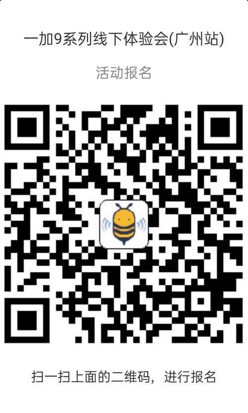 OnePlus 9系列 IT168广州线下体验会-试客招募