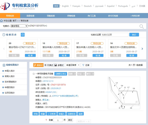 �ɲ�ж�ṹ����ع� OPPOδ����Ʒ��ƴ�����