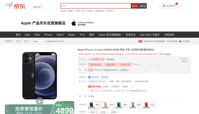 �ȵȵ������ڿ��������ˣ�iPhone12ϵ�о������¼�����600Ԫ