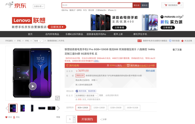 �羺���ʽ��ưԽ��������������ߵ羺�ֻ�2 Pro����4��9�տ���