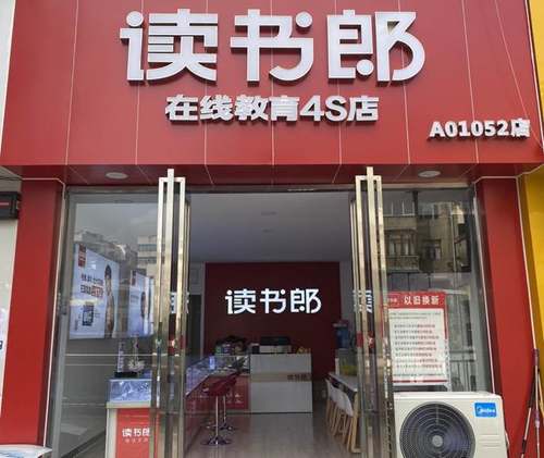 读书郎在线教育和其他在线教育产品有哪些不