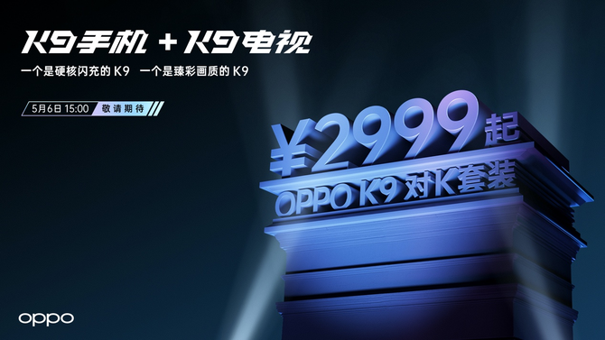 OPPO������K��װ�������С����ֵCP���ۼ۽�2999Ԫ��