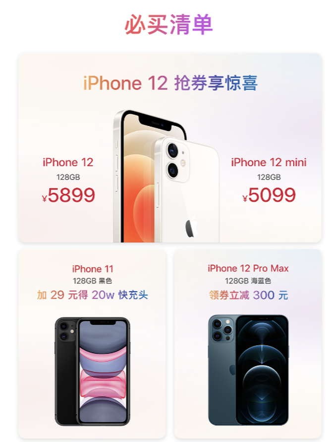 �ٱ����ͼۣ�����Apple��Ʒ��iPhone 12ϵ��ֱ��900Ԫ��