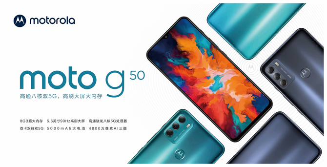 �������й��ƶ������Ƴ�motorola g50������5G�ռ�ƿ��
