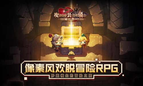 逍遥模拟器玩坎公骑冠剑电脑版 坎公骑冠剑角色攻略