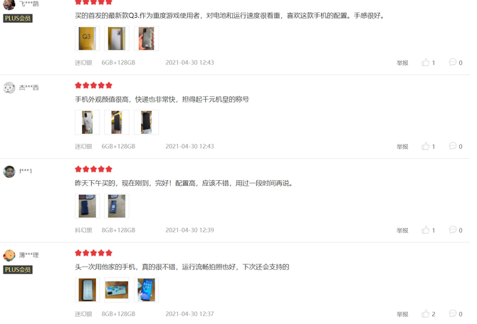 realme ����Q3 ϵ�п��ۼ�ն���ƽ̨������ڣ�Pop-up �����ө����