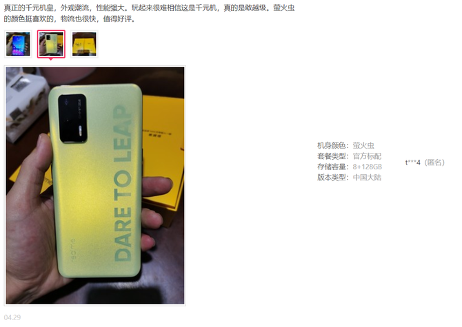 realme ����Q3 ϵ�п��ۼ�ն���ƽ̨������ڣ�Pop-up �����ө����