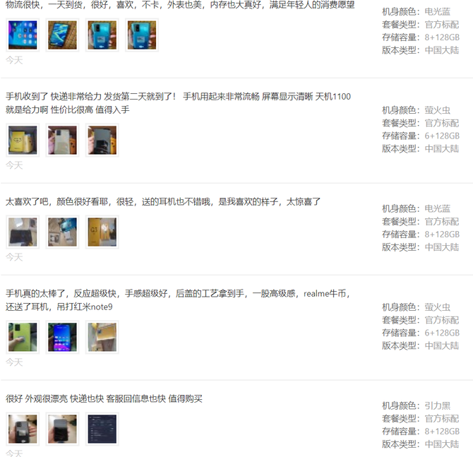 realme ����Q3 ϵ�п��ۼ�ն���ƽ̨������ڣ�Pop-up �����ө����
