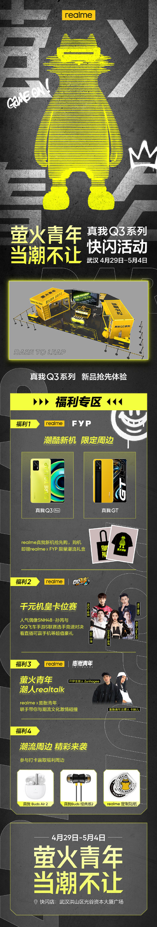 realme ����Q3 ϵ�п��ۼ�ն���ƽ̨������ڣ�Pop-up �����ө����