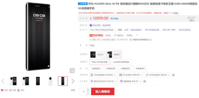 �����콢����ӵ�� ��ΪMate40 RS��ʱ������°汾ȫ���ֻ�