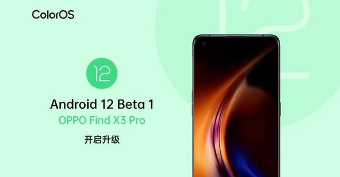 Find X3 Pro�������䰲׿12���ص��Ż�ϵͳUI��������˽��