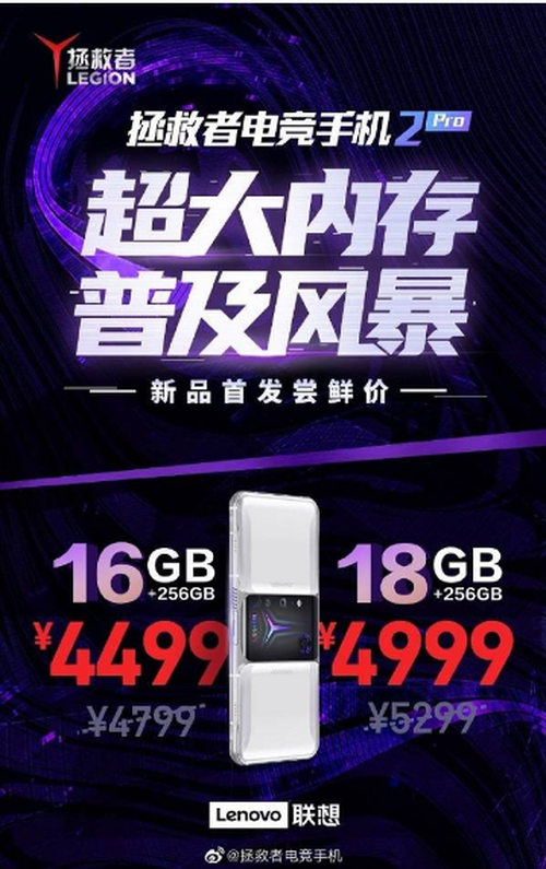 ������ڴ��ռ���һǹ��18GB������2 ProֻҪ4999Ԫ