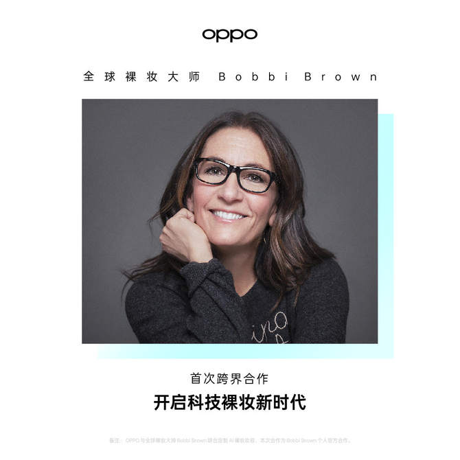 OPPO����ȫ����ױ��ʦBobbi Brown����ר������ױ��