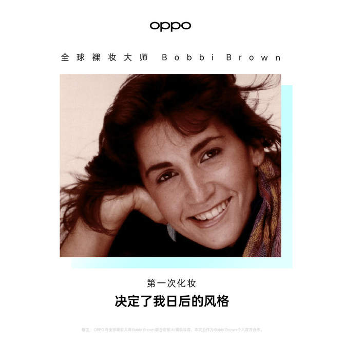 OPPO����ȫ����ױ��ʦBobbi Brown����ר������ױ��