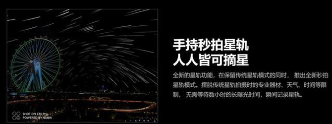 ����10�㿪�ۣ�Ŭ����Z30 Pro 2������+120W���+����888