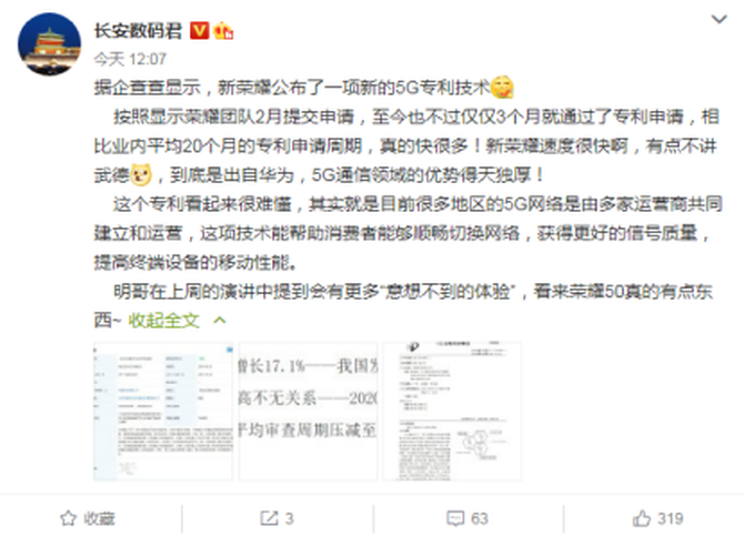 ��ҫ50ϵ�д�������778G 5Gר���ع���������