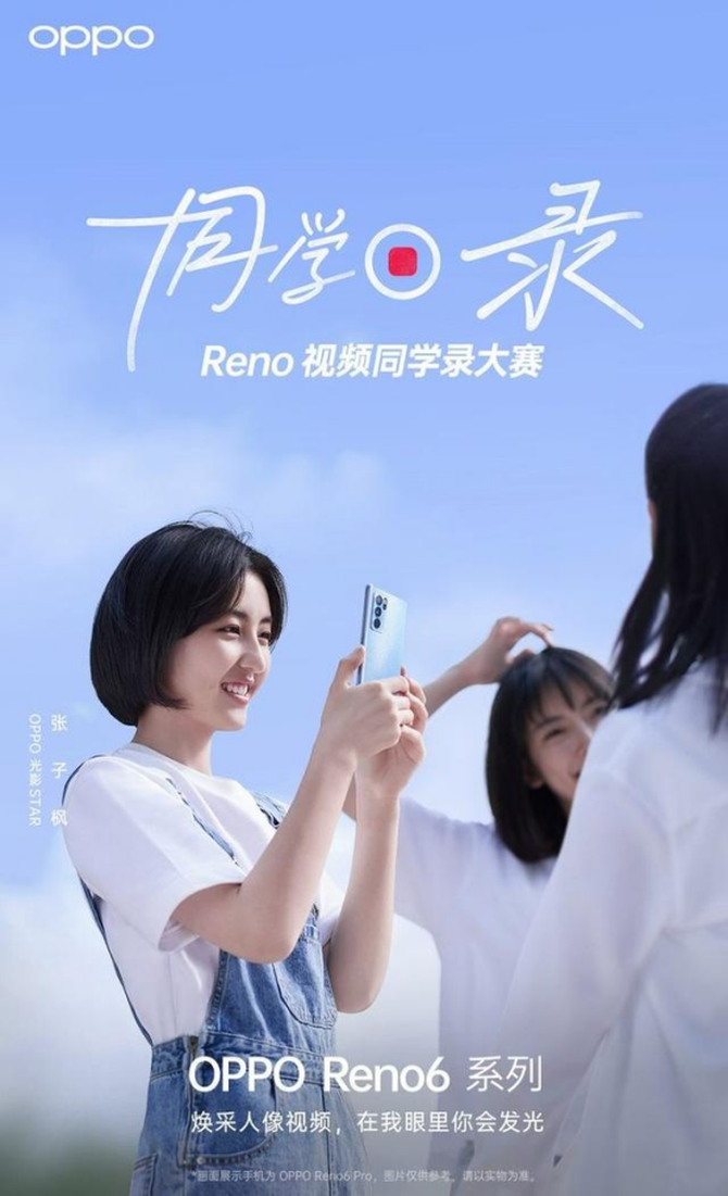 Reno6�������ź죺2799Ԫ�𣬻�������������ܻ�ӭ