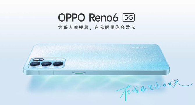 Ƶ׷ OPPO Reno6ϵл