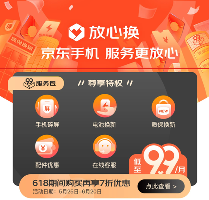 京东618手机竞速榜再起风云，Redmi包揽单品销量榜前四名