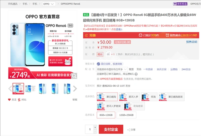 ��Ҳ���ճ���ʾ��OPPO Reno6ϵ�пƼ���ױ������Ȼ��ױ��̬