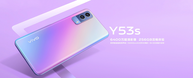 千元价位拥有6400万超高像素 vivo Y53s助你定格美好瞬间