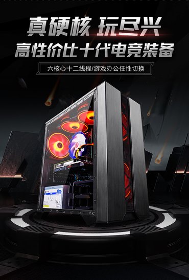 夏日打游戏，武极618人气游戏设计电脑主机大促销