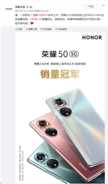 一亿像素Vlog手机 荣耀50系列618火热预售中