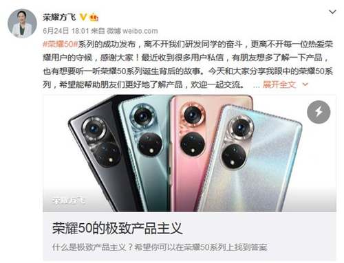 极致产品主义又一次落地，荣耀50系列开售1分钟破5亿
