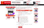 夏普AR-2421X复合机京东热销