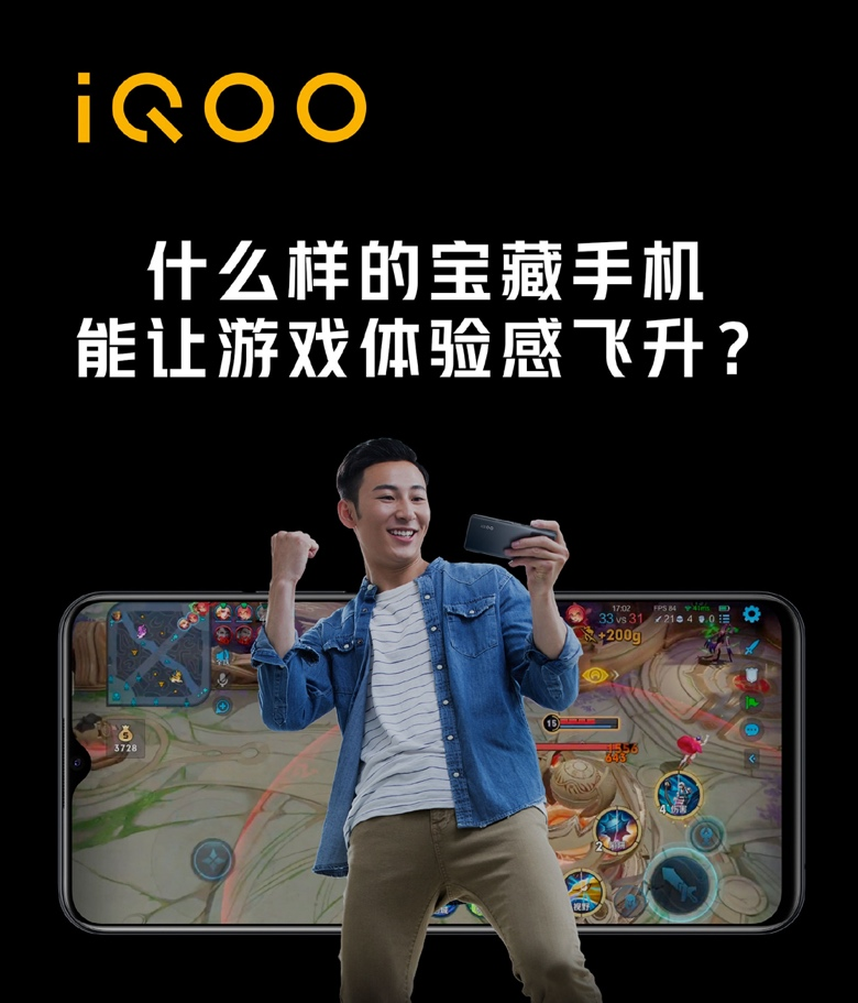 锁定畅爽游戏体验：iQOO  Z5x将今日正式登场