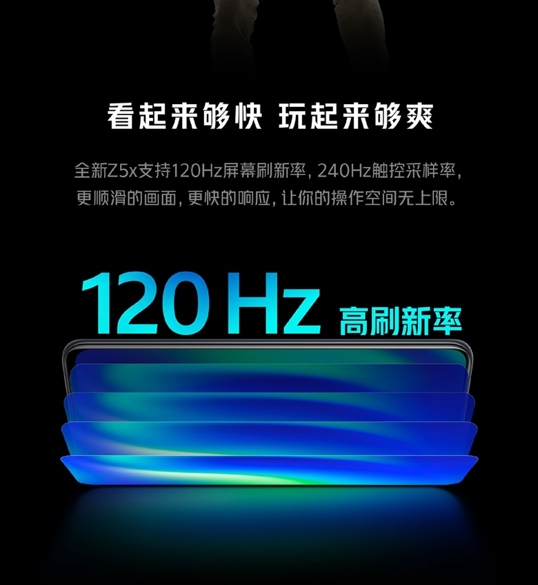 锁定畅爽游戏体验：iQOO  Z5x将今日正式登场