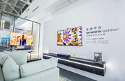 创维Q53 Pro电视重磅上市：无缝贴墙壁纸设计+独立主机掀起行业新风潮