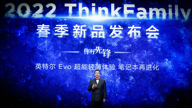 联想thinkfamily2022新品正式发布三大进化领航pc创新