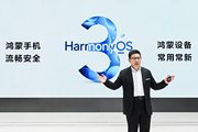 华为正式发布HarmonyOS 3：丰富了生态，让家居、体验变得更智慧