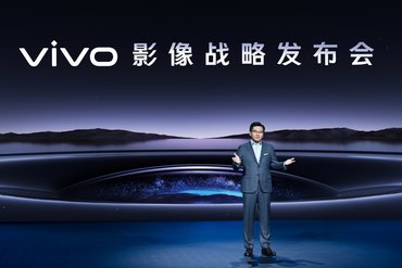 vivo影像战略发布 新一代自研影像芯片及多项新技术亮相