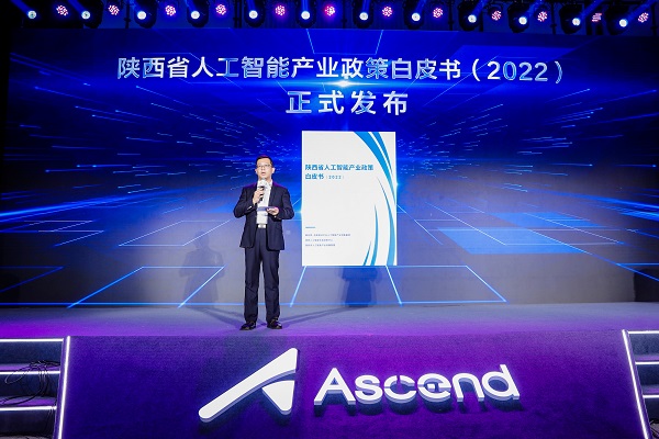 2022昇腾AI创新大赛全国总决赛暨秦创原（中国）人工智能开发者大会重磅内容发布
