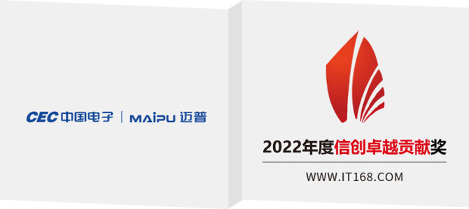 2022年度IT威客电竞168技术卓越奖名单：网络产品类(图6)