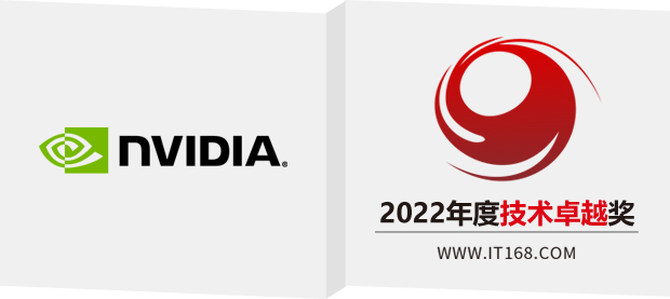 2022年度IT威客电竞168技术卓越奖名单：网络产品类(图3)