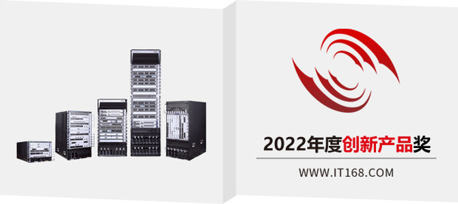 2022年度IT威客电竞168技术卓越奖名单：网络产品类(图5)