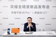荣耀CEO赵明：抢先布局多产品协同，构筑未来优势