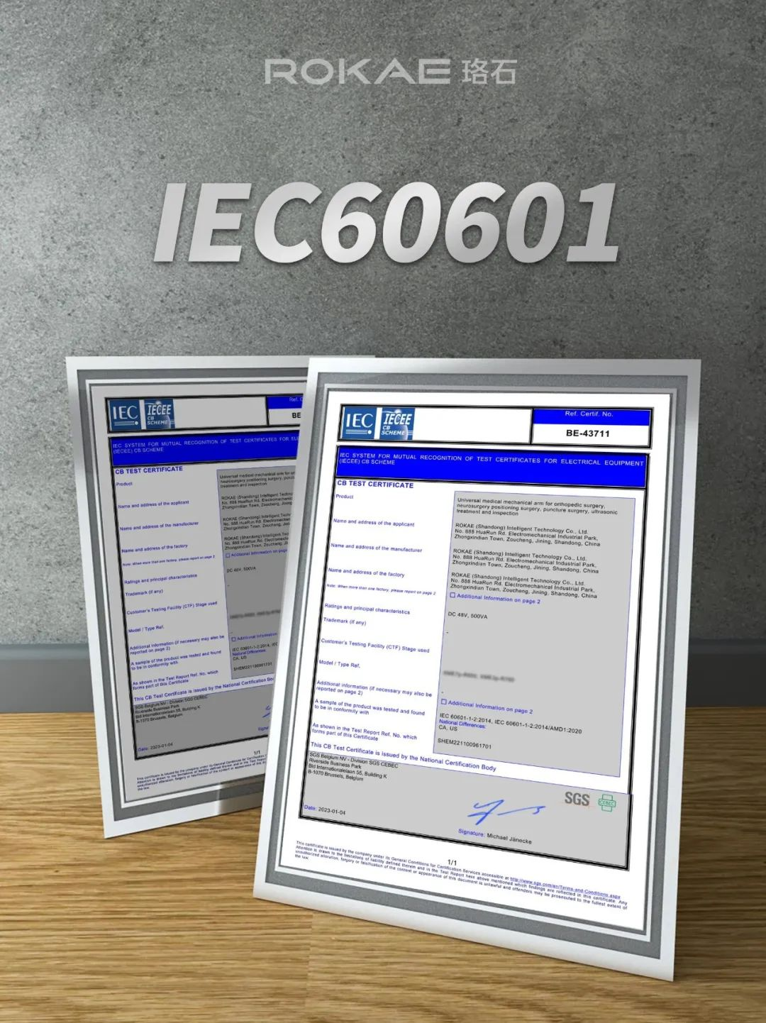 斩获国内首个IEC 60601医疗认证 珞石如何做医疗机器人先锋？