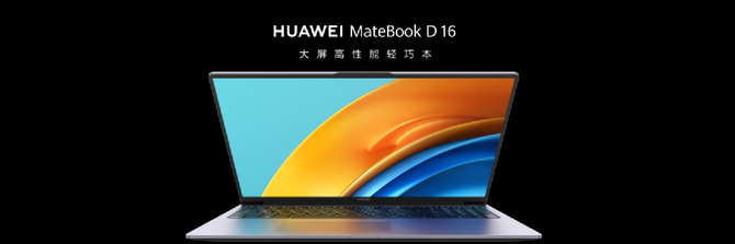 华为首款13代酷睿i9大屏轻薄本Matebook D 16正式发布