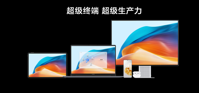 华为MateBook D 14发布，支持270米超远距离有效联网！