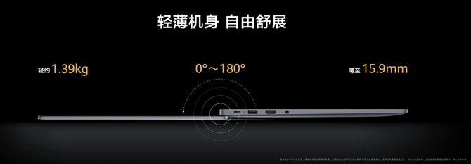 华为MateBook D 14发布，支持270米超远距离有效联网！