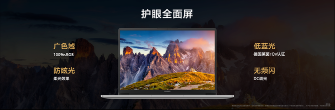 华为MateBook D 14发布，支持270米超远距离有效联网！