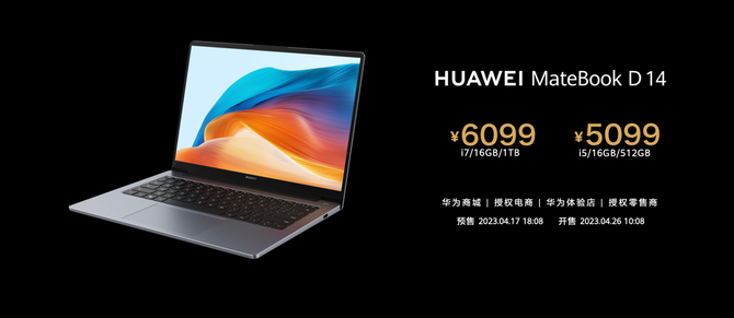 华为MateBook D 14发布，支持270米超远距离有效联网！