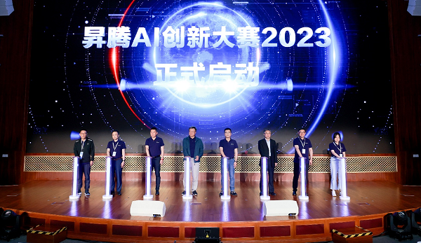 赛道升级，等你来战！昇腾AI创新大赛2023重庆区域赛开启报名