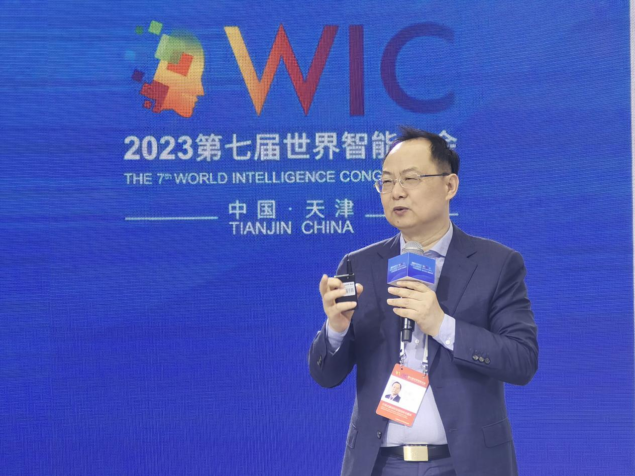 《中国新一代人工智能科技产业发展 2023》发布会