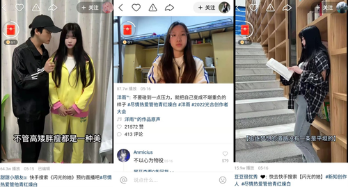 快手磁力引擎、伊利牧场再次携手推出《闪光的她》第二季，总曝光破15亿！