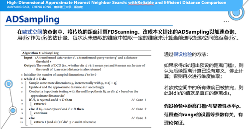 八戒体育官方网SIGMOD2023：手艺达人必需领会的数据库研讨及前沿趋向(图7)